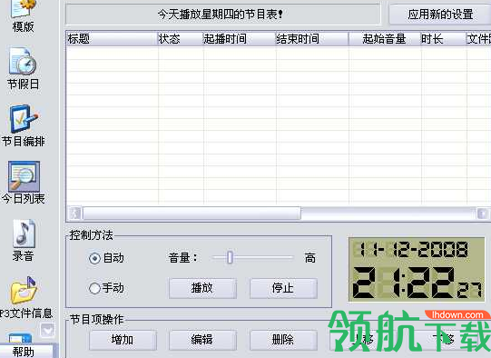 讯飞电脑播音王破解版