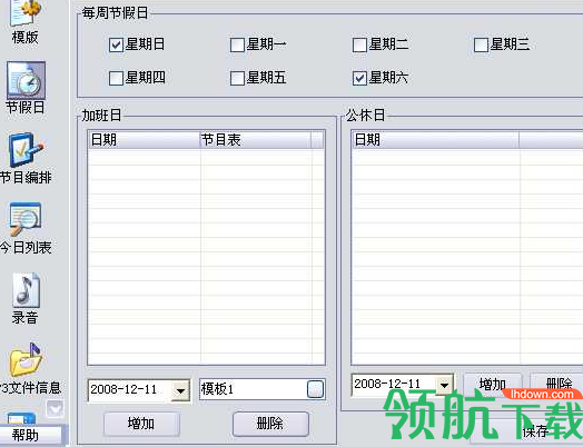 讯飞电脑播音王破解版