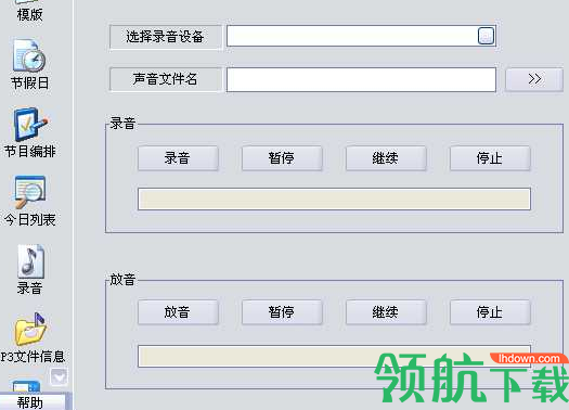 讯飞电脑播音王破解版