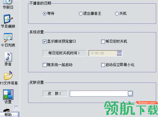讯飞电脑播音王破解版
