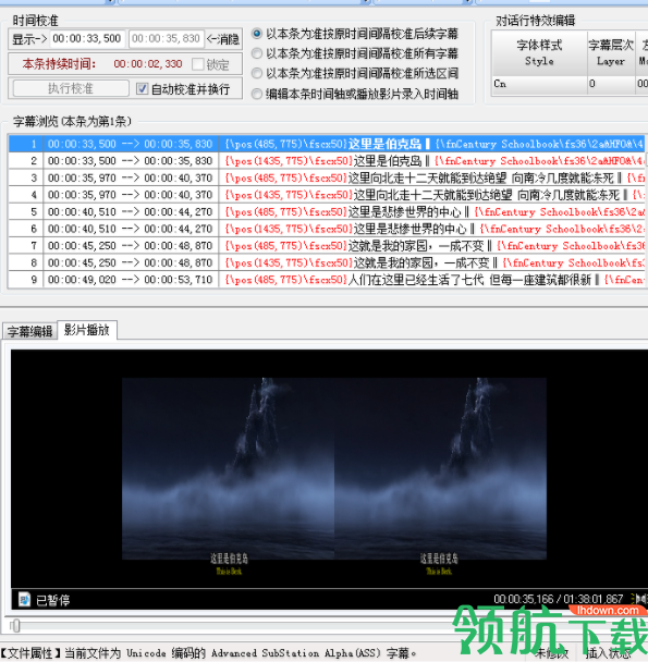 SrtEdit字幕编辑器官方版