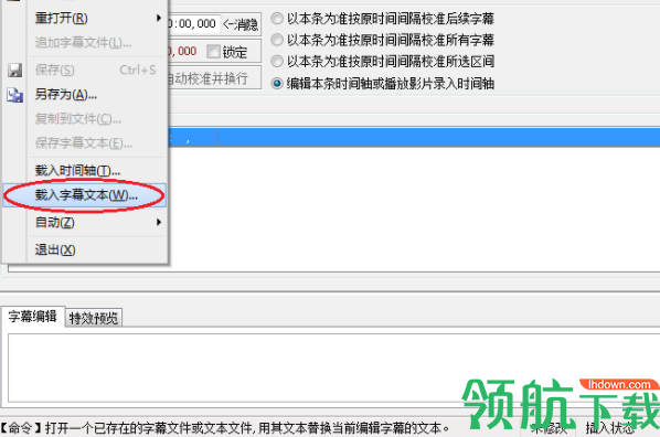 SrtEdit字幕编辑器官方版