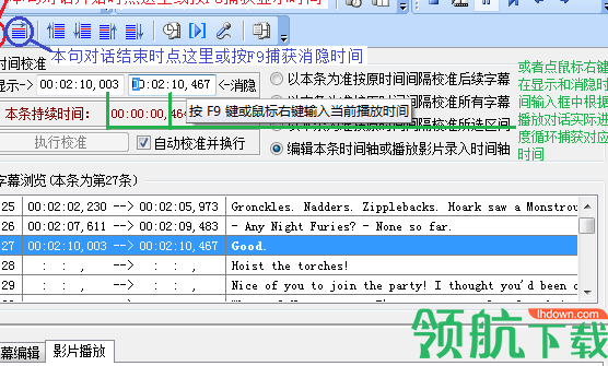 SrtEdit字幕编辑器官方版