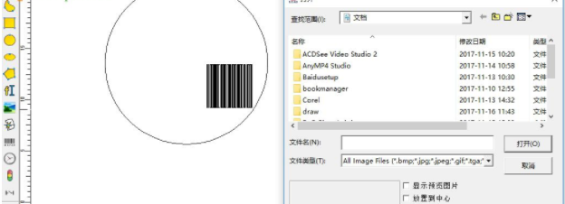 Ezcad金橙子打标工具破解版
