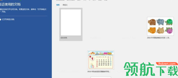 powerpoint2017绿色完整版
