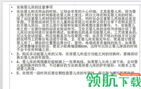 powerpoint2017绿色完整版