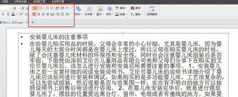 powerpoint2017绿色完整版