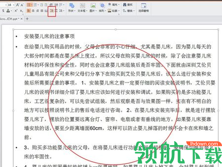powerpoint2017绿色完整版