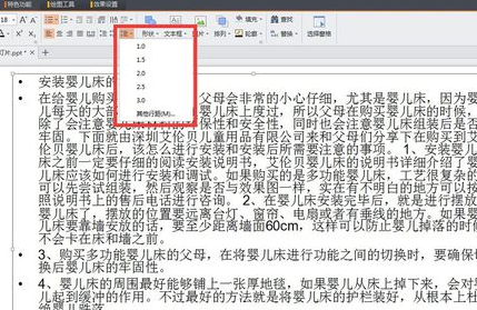 powerpoint2017绿色完整版