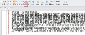 powerpoint2017绿色完整版