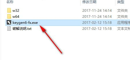 keyshot注册机通用版