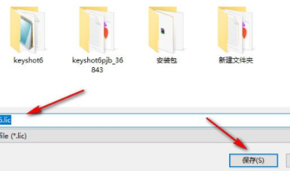 keyshot注册机通用版