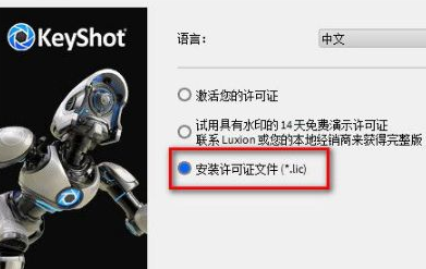 keyshot注册机通用版