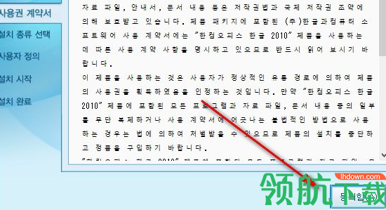 hangul韩国办公工具