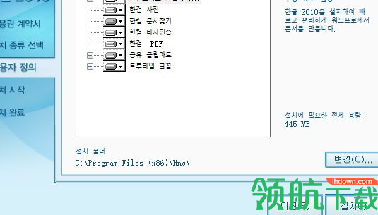 hangul韩国办公工具
