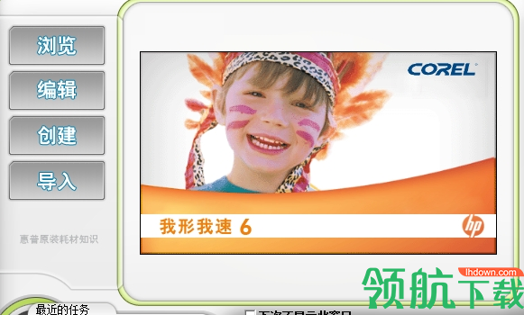 我行我速图片处理工具破解版