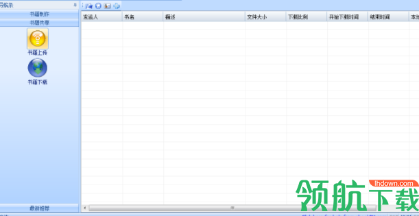 ebookPK电子书编辑器破解版