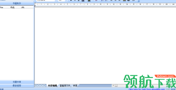 ebookPK电子书编辑器破解版