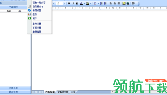 ebookPK电子书编辑器破解版