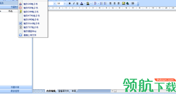 ebookPK电子书编辑器破解版