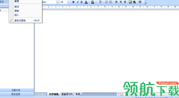 ebookPK电子书编辑器破解版