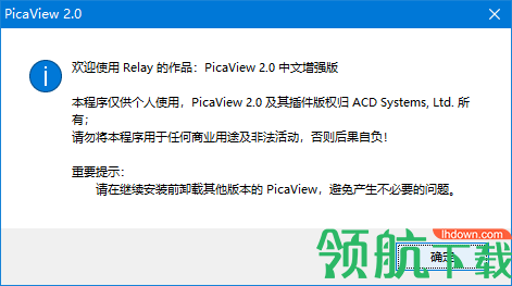 Picaview右键浏览图片汉化版