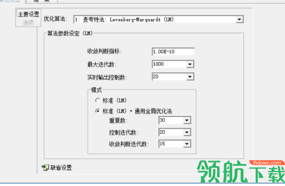 1stopt数值模拟工具破解版