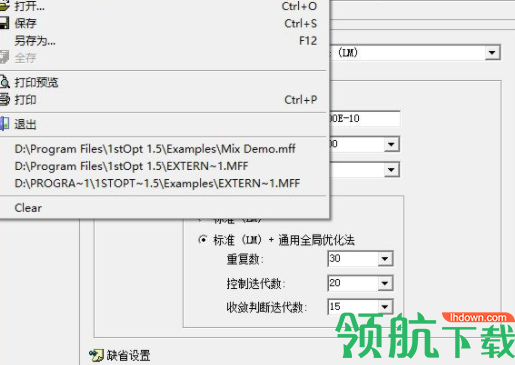 1stopt数值模拟工具破解版