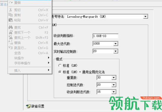 1stopt数值模拟工具破解版