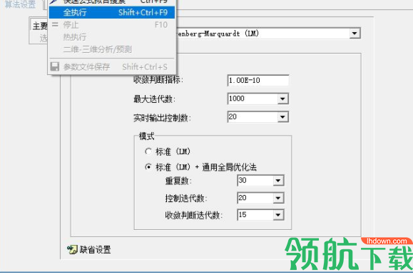 1stopt数值模拟工具破解版