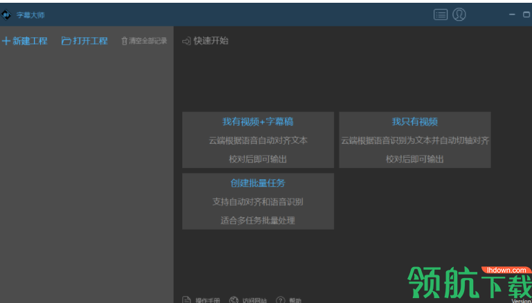 字幕大师免注册破解版