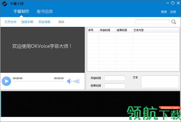 字幕大师免注册破解版