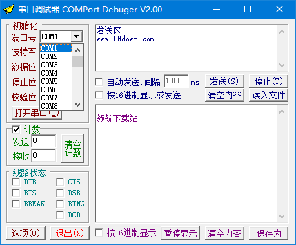 COMPortDebuger串口调试器
