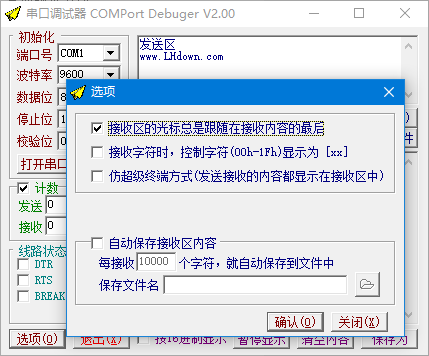 COMPortDebuger串口调试器