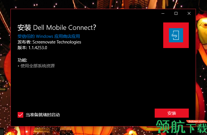 Dell Mobile Connect官方版