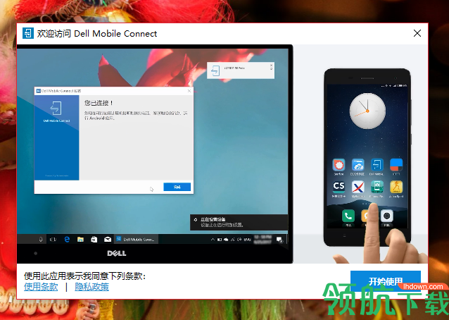 Dell Mobile Connect官方版