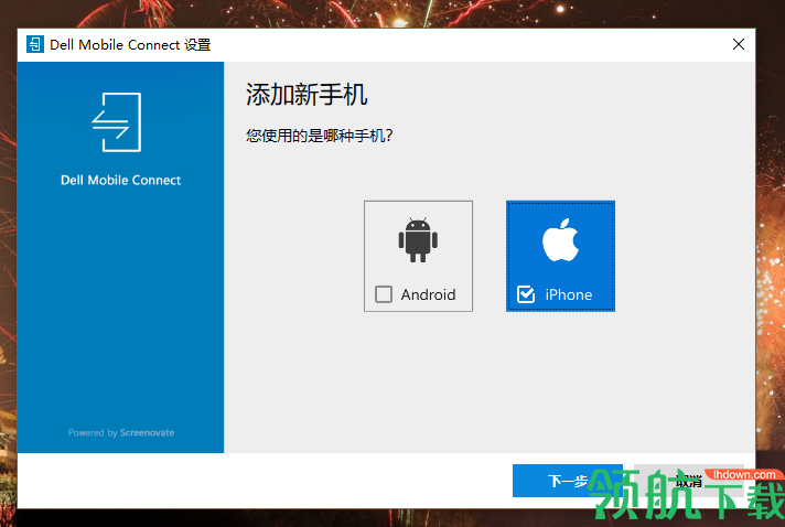 Dell Mobile Connect官方版