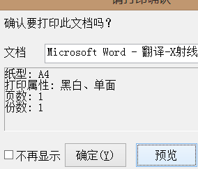 联创打印管理系统官方版