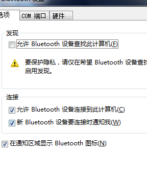 YRTBlueTour蓝牙管理助手官方版