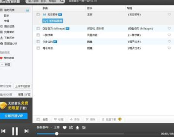 YRTBlueTour蓝牙管理助手官方版