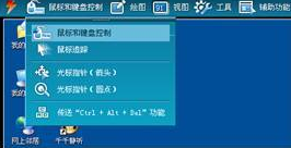 RemoteCall远程控制工具绿色版