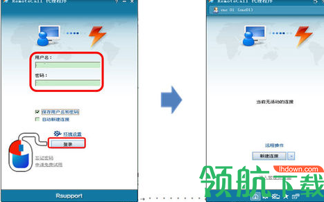 RemoteCall远程控制工具绿色版