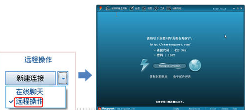 RemoteCall远程控制工具绿色版