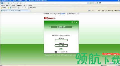 RemoteCall远程控制工具绿色版