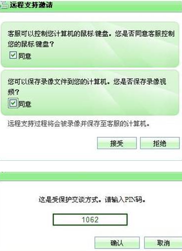 RemoteCall远程控制工具绿色版