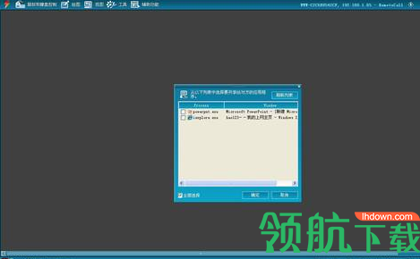 RemoteCall远程控制工具绿色版