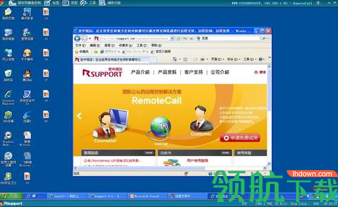 RemoteCall远程控制工具绿色版