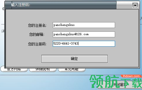 高强度文件加密大师破解版(附注册码)