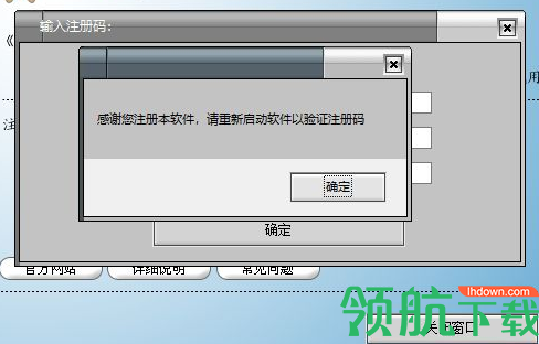高强度文件加密大师破解版(附注册码)