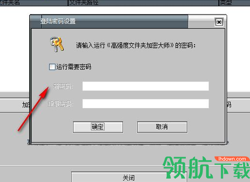 高强度文件加密大师破解版(附注册码)
